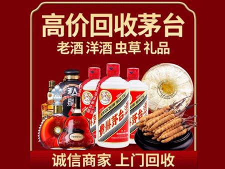 诚信的常德烟酒回收店